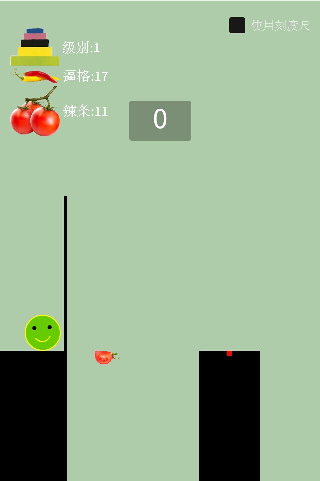 滚你妹v1.3.11截图3