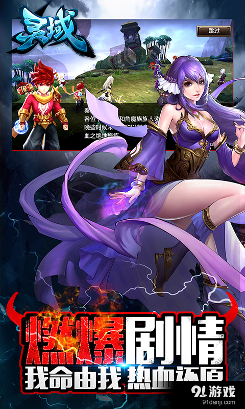 灵域v1.10.5截图2