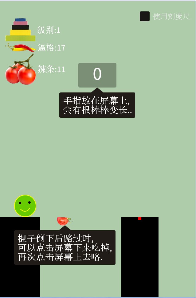 滚你妹v1.3.11截图2