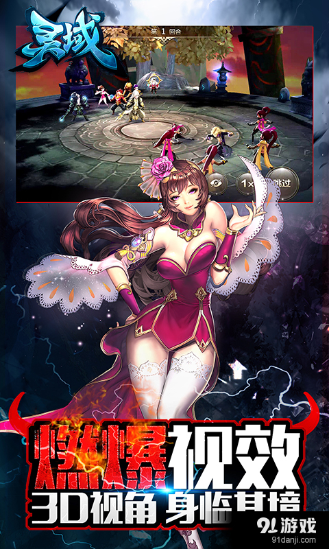 灵域v1.10.5截图3