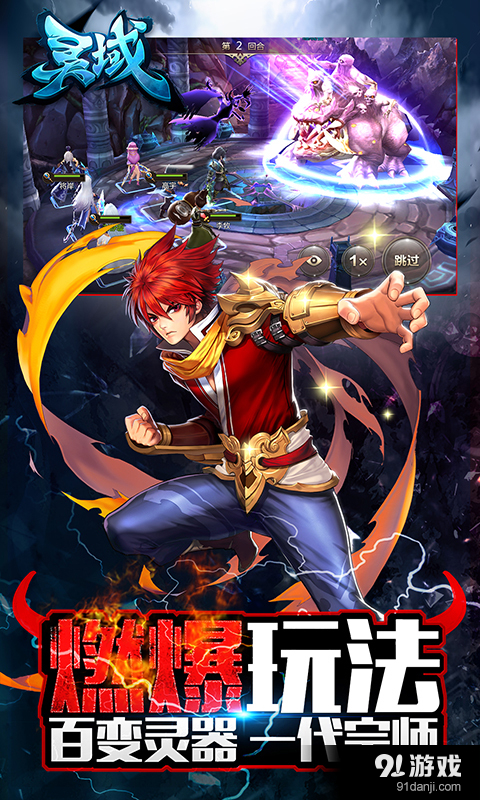 灵域v1.10.5截图5