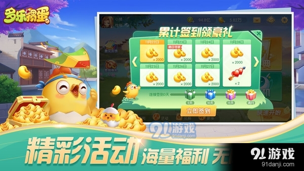 多乐掼蛋v1.10.10截图5