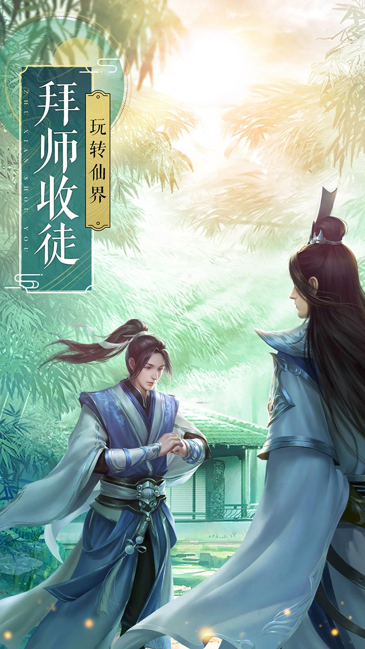 百变神行手游v3.11截图1