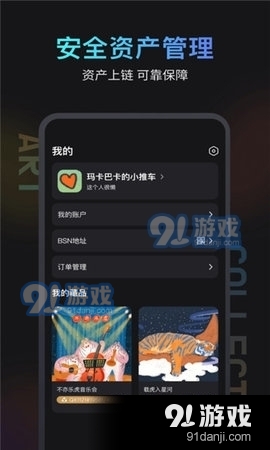 闪萌牛牛v1.2.6截图2