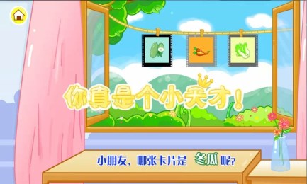 儿童宝宝认蔬菜v2.12截图4