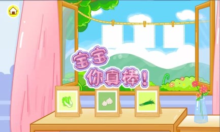 儿童宝宝认蔬菜v2.12截图1