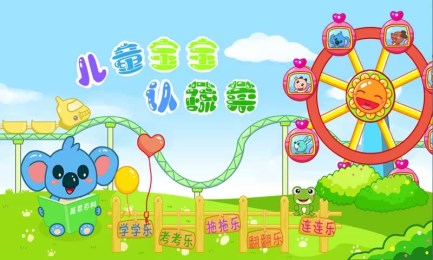 儿童宝宝认蔬菜v2.12截图2