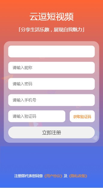 云逗短视频v2.8截图2