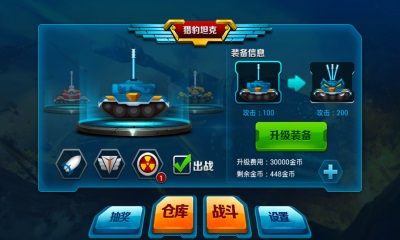 坦克么么哒v3.7.12截图3