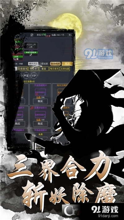 六道II手游v1.5截图1