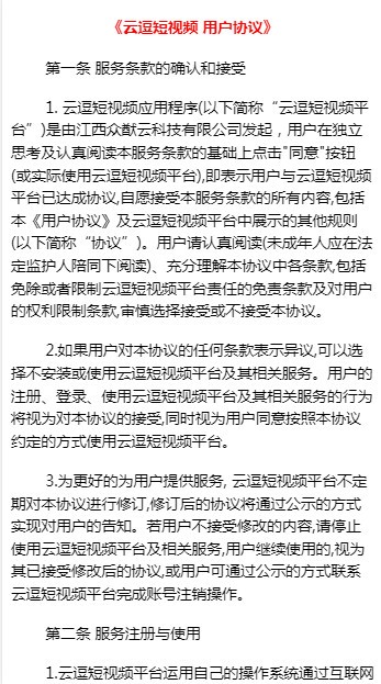 云逗短视频v2.8截图4