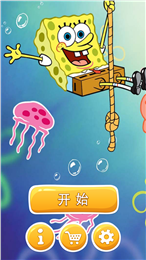 海绵宝宝闯关v1.9.5截图2