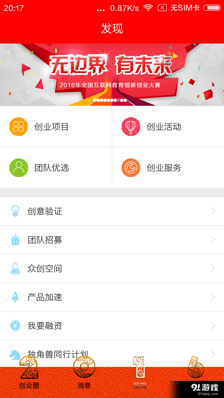 拉帮结伙v15.11.4.5.7截图3