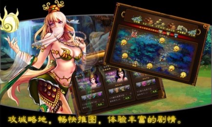 中国好英雄v1.3.6截图3