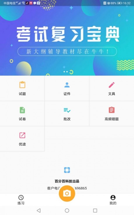 题印v2.9截图1