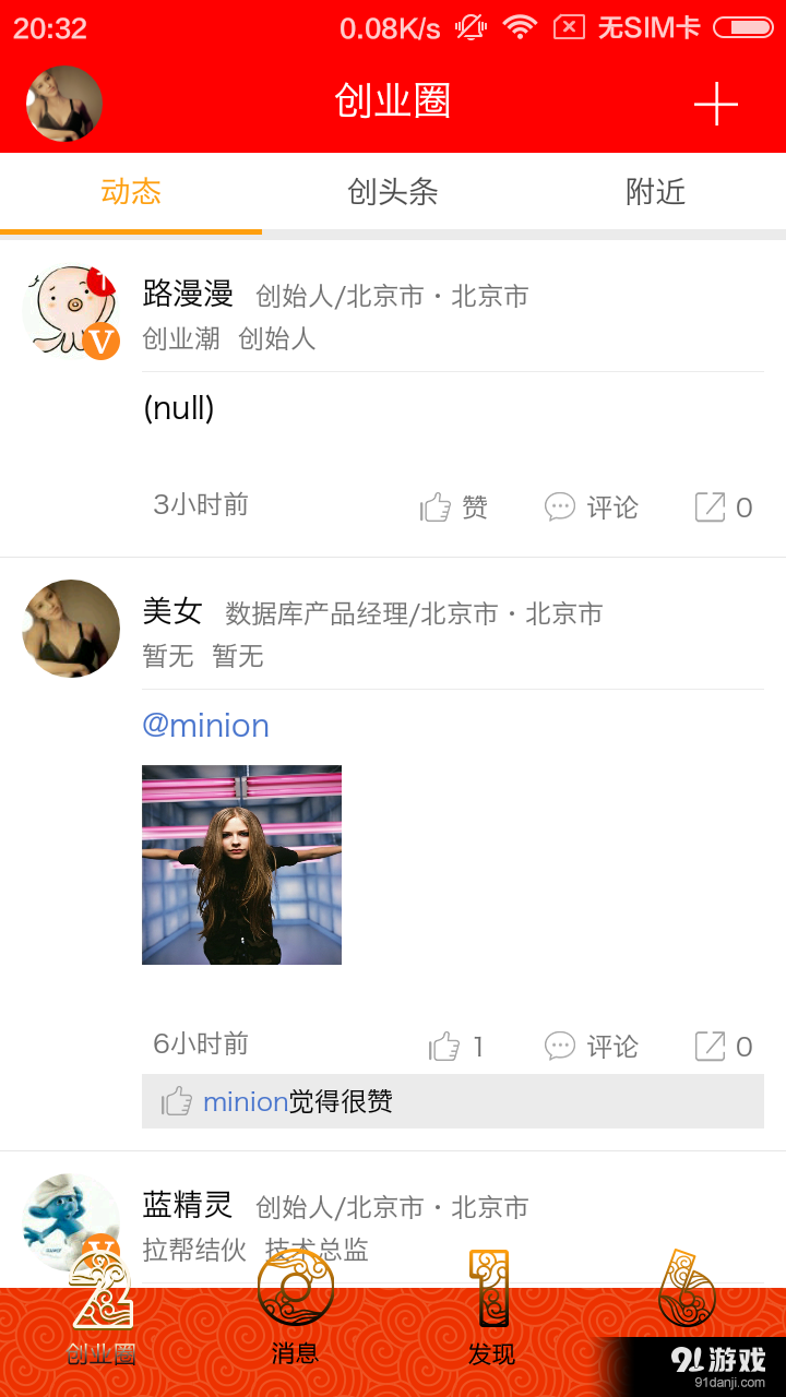 拉帮结伙v15.11.4.5.7截图4