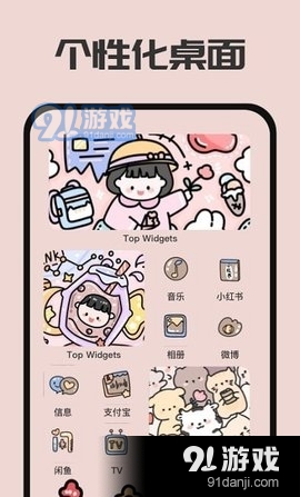 元气主题小组件v1.3.3截图2