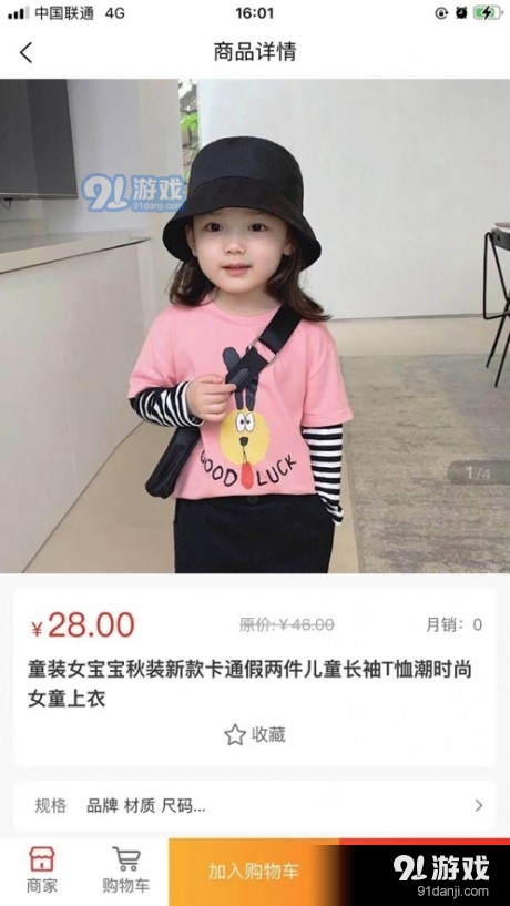 5G企业号中心v1.4.4截图3