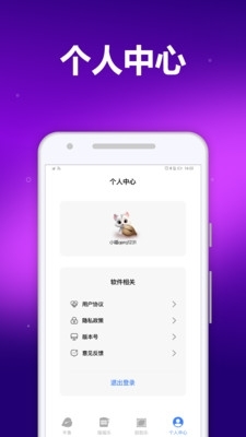 木鱼喵appv9.9.6截图5