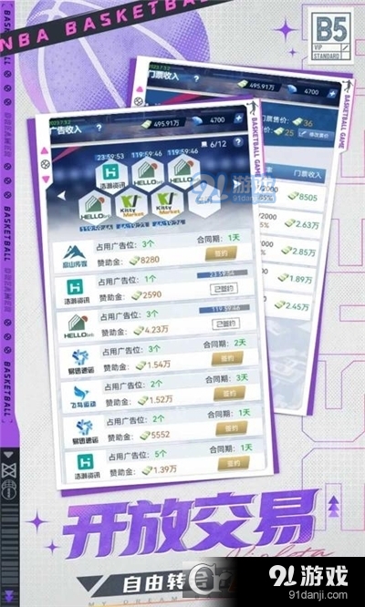 代号DT手游v1.4截图3