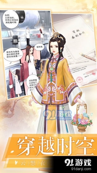 爱江山更爱美人安卓版v1.2.4截图5