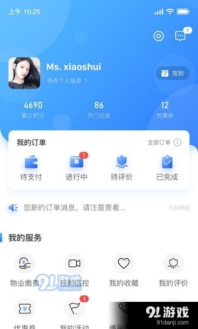 智通社区v1.3.5截图2