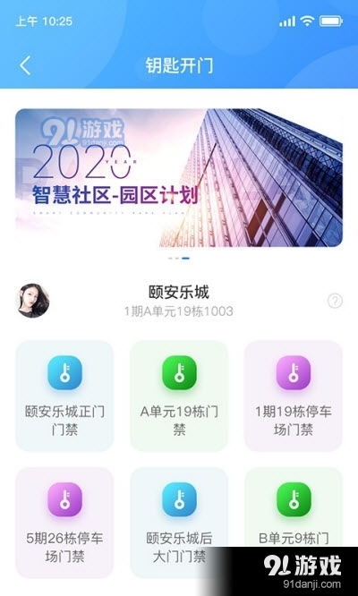 智通社区v1.3.5截图3
