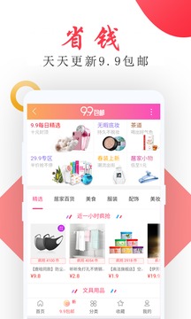 搭配半价v5.8截图1