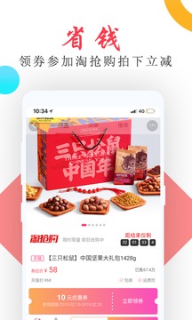 搭配半价v5.8截图3
