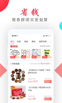 搭配半价v5.8截图4