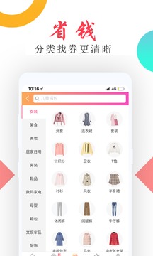 搭配半价v5.8截图2