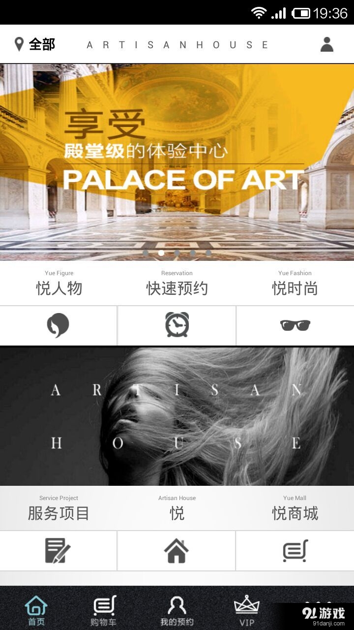 艺术家版v2.14截图1