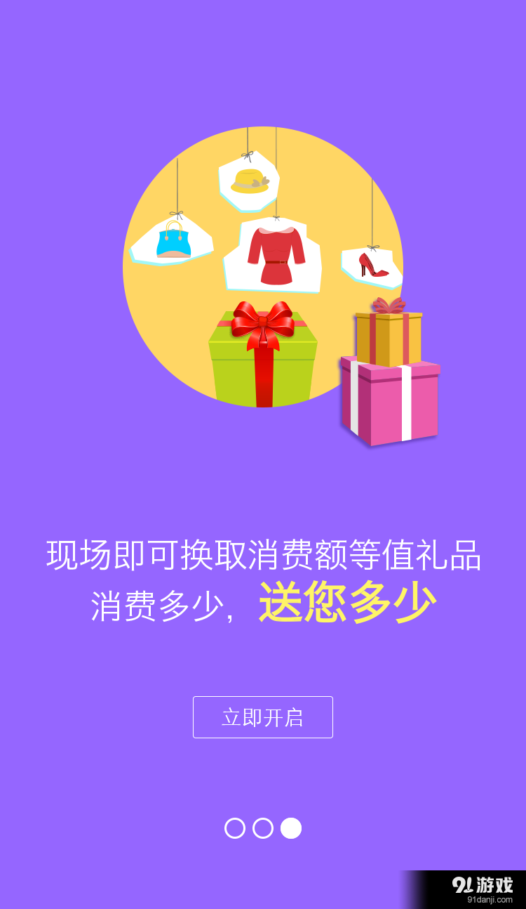 京团团v3.3.5截图3