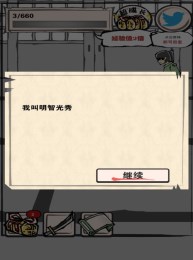 将织田信长杀死的理由汉化版v1.3.5截图2
