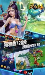 真仙奇缘v6.3.5截图3