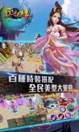 真仙奇缘v6.3.5截图2