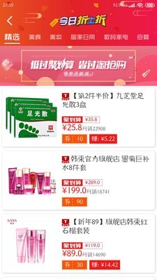 爱淘金v2.13截图3