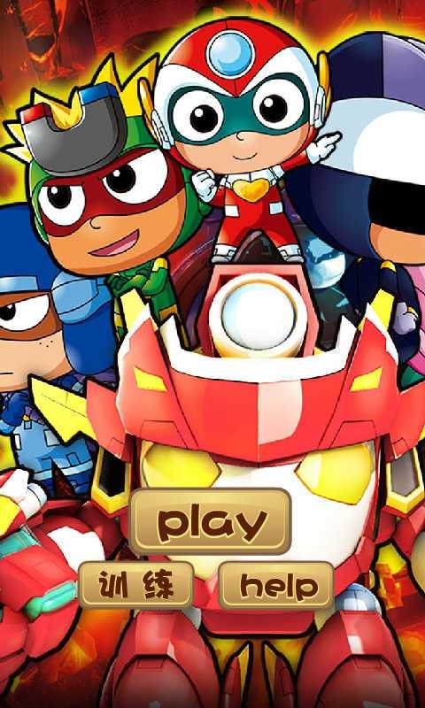 最强开心超人v1.5.5截图1