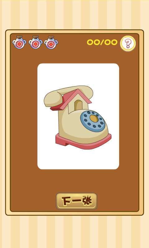 最强开心超人v1.5.5截图2