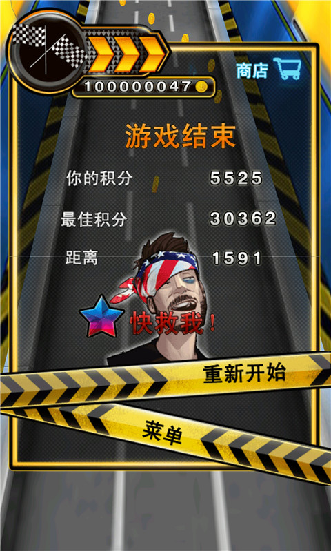 奔跑吧摩托无限金币版v1.9截图3