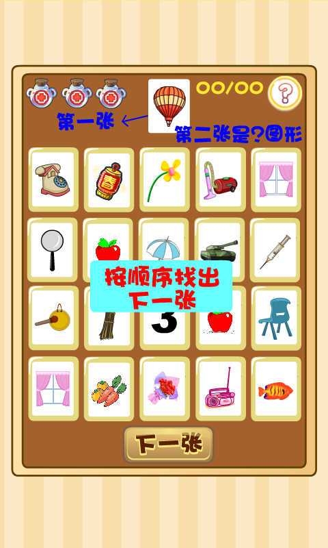 最强开心超人v1.5.5截图3