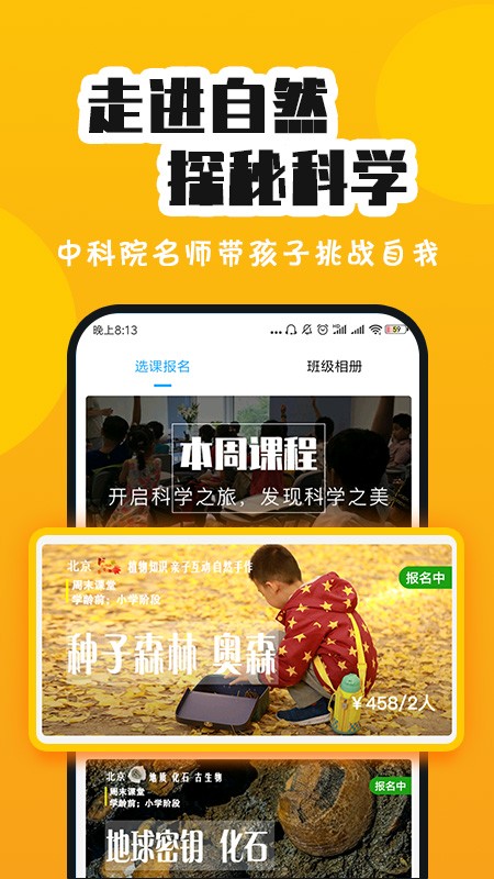 板牙v1.8截图2