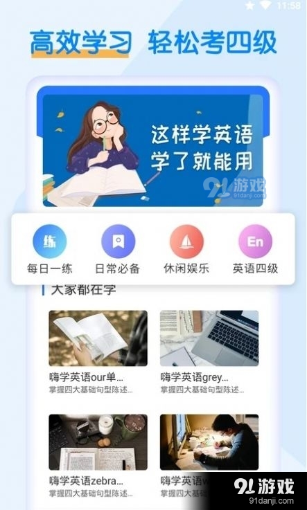 词斩默默背单词v1.3.10截图4
