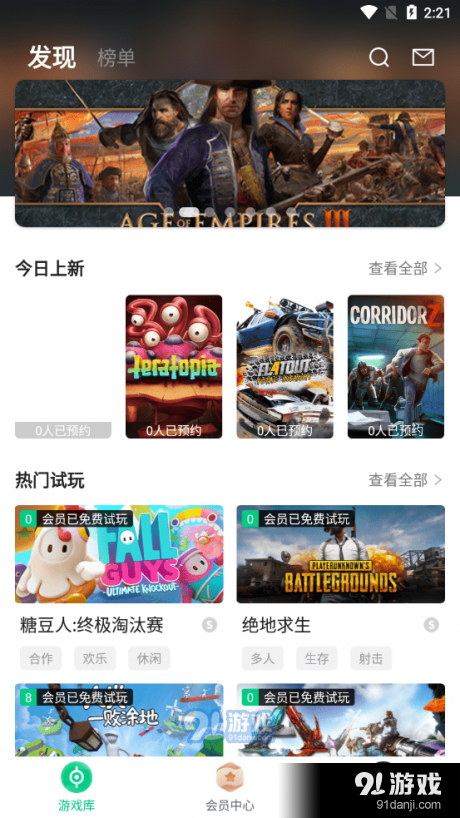 小泼猴试玩v1.3.3截图1