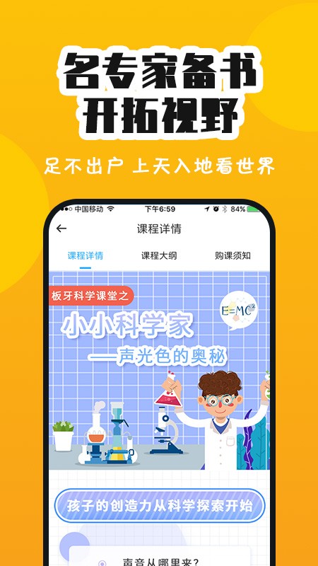 板牙v1.8截图4