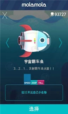 壮大!翻车鱼修改版v1.4.12截图1