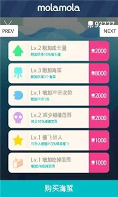 壮大!翻车鱼修改版v1.4.12截图2