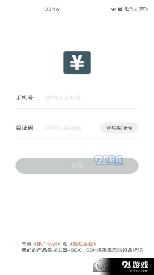 得到记账v1.0.4截图3