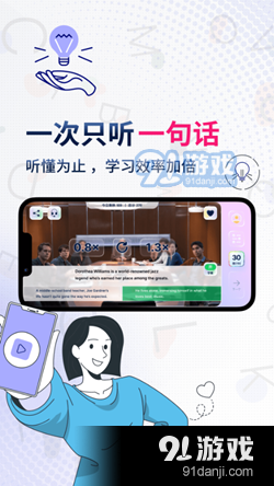 一句英语v1.8截图3