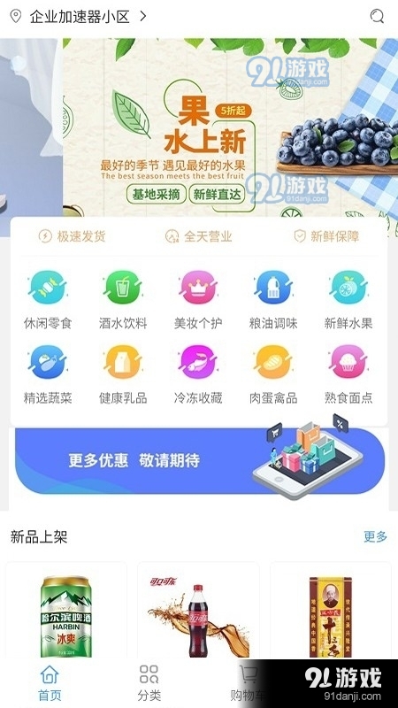 吉立达v1.3.7截图1